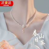 熙雪见山茶花施家珍珠项链女士轻奢法式高级感仿珍珠锁骨链送老婆礼物女 山茶花Y196-白粉礼盒/次日达