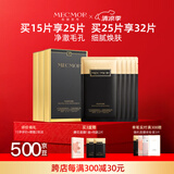 名膜壹号（mecmor）奢宠黑金面膜补水保湿平衡水油收缩毛孔嫩肤焕亮护肤 黑金面膜5片/盒