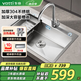 华帝（VATTI）厨房水槽洗菜盆一体盆 大单槽水池盆不锈钢水槽洗菜盘-以旧换新