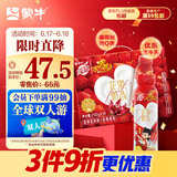 蒙牛真果粒【哪吒礼盒】洛神花风味+酸甜草莓果粒230g*10瓶 