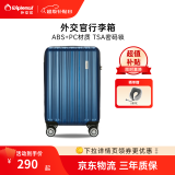 Diplomat外交官行李箱时尚旅行箱男登机箱学生密码箱拉杆箱女TC-692系列 蓝色拉链 24英寸 -适用中短途【需托运】