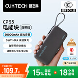 CUKTECH酷态科【3C认证】CP25电能块充电宝自带线20000毫安55W大功率可上飞机适用小米苹果华为手机快充 星云灰20000毫安55W自带线 自带55W双向快充线2万毫安大容量