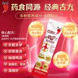 红桃K药食同源膳肝配方奶粉 含古方疏肝理气成份特配奶粉 20g体验装