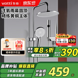 华帝（VATTI）四功能花洒全套淋浴花洒套装 铜主体手持花洒三模增压喷枪 圆顶喷