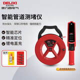 德力西电气智能管道测堵仪高精度排堵塞探测器电工排堵仪检测仪 20米