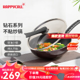 HAPPYCALL韩国进口不粘锅家用平底炒菜锅钻石耐磨少油烟锅具电磁炉明火通用 钻石炒锅 不挑炉灶 30cm