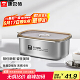 康巴赫（KBH）保鲜盒食品级304不锈钢微真空保鲜饭盒多用途收纳盒1100ml