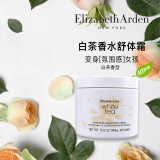 伊丽莎白雅顿白茶香水身体乳400ml 滋润保湿补水不油腻
