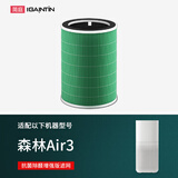 简庭（IGAINTIN） 适配空气净化器滤网适用于美的空气净化器滤芯 森林Air3亢菌除醛增强版滤网