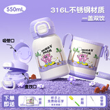 慕馨（moosen）儿童保温杯316不锈钢智能大容量壶男女学生宝宝吸管水杯子幼儿园 【双饮+杯刷+吸管刷】紫色550ml