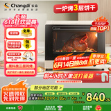 长帝（changdi）【国家补贴】家用风炉电烤箱 40升专业多功能烤箱 搪瓷内胆 多层同烤 长帝大白鲸