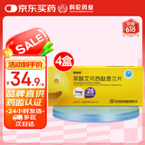 4盒装 [百洛特] 草酸艾司西酞普兰片5mg*28片/盒