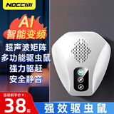 NOCCLILI超声波驱鼠神器2025年新款家用电子猫老鼠大功率扑捉器驱鼠驱赶2