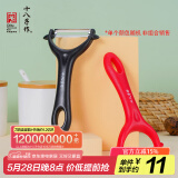 十八子作 家用厨房刮皮削皮刀 瓜刨 W-113【颜色随机独立1个装】