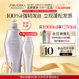 资生堂专业美发芯护理道创芯科技强根健发 不老林 头皮生机系列洗发水1L
