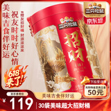 三只松鼠招财桶2151g超4斤休闲巨型零食大礼包坚果蜜饯礼盒送礼儿童女友