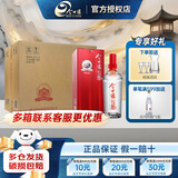 今世缘红珍酿 42度幽雅醇厚型白酒整箱单瓶 纯粮酒喜酒宴请送礼礼品酒水 42度 480mL 6瓶 整箱装