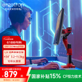 爱格升（ERGOTRON）LX电竞显示器支架臂单臂显示屏支架桌面升降屏幕支架34英寸显示器增高架电脑桌45-490-285红色
