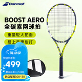 百保力BABOLAT百宝力网球拍全碳素2023款男女初学进阶网球拍 BOOST AERO