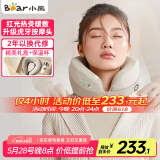 小熊（Bear）颈椎按摩器颈部按摩仪肩颈按摩仪热敷便携按摩枕U型枕精美礼盒包装送男女朋友父母生日礼物实用