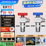 九牧（JOMOO）球阀全开大流量三角阀燃气热水器壁挂炉水阀加厚球阀套装02106