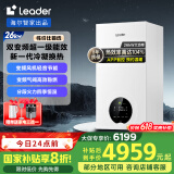 海尔（Haier）智家出品Leader双变频一级能效冷凝静音壁挂炉天然气采暖炉热水器地暖恒温以旧换新LL1PBD26-LN1