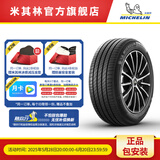 米其林轮胎225/50R18 99W e.聆悦  XL TL 适配沃尔沃XC60