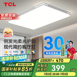 TCL照明 LED客厅吸顶灯现代简约遥控无极调光 知玉普瑞系列包安装