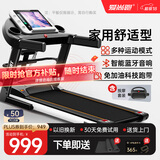 爱尚跑（ISPO）跑步机家庭用智能折叠走步机健身房运动器材S1 【店长推荐款】-蓝牙版多功能