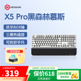 黑峡谷（Hyeku）X5 Pro 三模机械键盘 无线键盘 五脚热插拔 吸音棉 108键PBT键帽 黑森林慕斯 BOX天空蓝轴