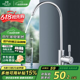 名爵（MEJUE）直饮纯净水龙头 净水器龙头 厨房水槽洗菜盆单冷龙头Z-016461