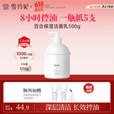 雪玲妃百合氨基酸白胖子洗面奶500g控油保湿深层清洁洁面乳学生男女家庭