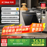 方太洗碗机嵌入式家用VP10 18套3层碗篮 大家庭的理想洗碗机02-VP10【以旧换新国家补贴】