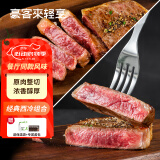 豪客来 整切西冷牛排套餐（750g/5片含酱包）餐厅同款风味牛扒牛肉生鲜
