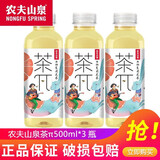 农夫山泉茶π（茶派） 茶饮料500ml*15瓶整箱装茶饮料茶π果味茶夏日果茶 西柚茉莉花茶500ml*3瓶