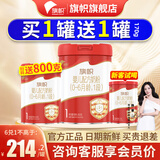 旗帜红罐奶粉1段 君乐宝红钻婴儿配方含乳铁蛋白0-6个月 1段 800g 1罐 【咨询会员价】