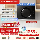 老板（Robam）抽油烟机小户型油烟机家用侧吸小尺寸吸油烟机免拆洗易洁排油烟机以旧换新21A5H