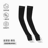 卡尔美（KELME）冰袖男防晒袖套女冰丝袖骑行防紫外线钓鱼开车骑车护臂篮球袖套