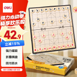 得力（deli）中国象棋便携式折叠棋盘成人学生磁性磁吸象棋开学礼物