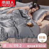 南极人冰丝床上四件套仿天丝床单被套200*230cm 适用1.5/1.8米床