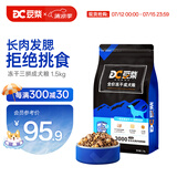 豆柴（docile）冻干三拼成犬狗粮添加有益菌蛋黄鸡肉鸭肉粒通用无谷粮1.5kg/3斤