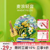 森宝积木花语旋音唱片机男生女生拼装玩具摆件生日礼物611099