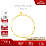 周大福竹节寓意节节高升黄金手链素链(工费260)17.5cm 约2.55g EOF154