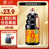 海天 老抽酱油【0添加调味品 酿造酱油】1.9L  草菇系列 红烧炖肉用