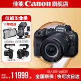 佳能r6 打鸟摄影器材全画幅微单vlog相机 机身4K拍摄小型轻量微单相机 R6机身拆+RF24-105STM拆 轻量标准变焦 官方标配【不含内存卡相机包等必要配件 推荐选套餐】