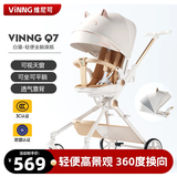 VINNG维尼可遛娃神器可坐可躺轻便折叠婴儿推车0到3岁高景观溜娃神器Q7 Q7白猫