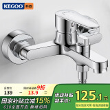 科固（KEGOO）混水阀三联浴缸淋浴水龙头冷热 浴室卫生间花洒开关混合阀铜K3034