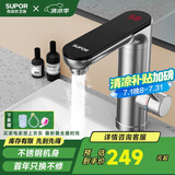 苏泊尔（SUPOR）电热智能水龙头不锈钢卫生间面盆龙头即热式速热小厨宝 国家补贴s