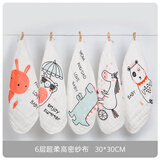 优萌婴儿超软柔纯棉纱布毛巾新生儿口水巾洗脸小方巾宝宝手绢全棉手帕 【棉纱6层5条】可爱卡通/印花款