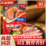 双汇脱骨猪肘子200g卤味可搭猪头肉猪蹄酱香肘子熟食即食真空下酒菜 双汇无骨猪肘约200g